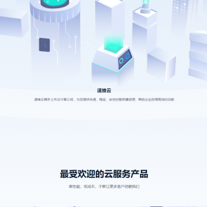 速维云香港VPS云服务器深度评测为全球用户提供高性能