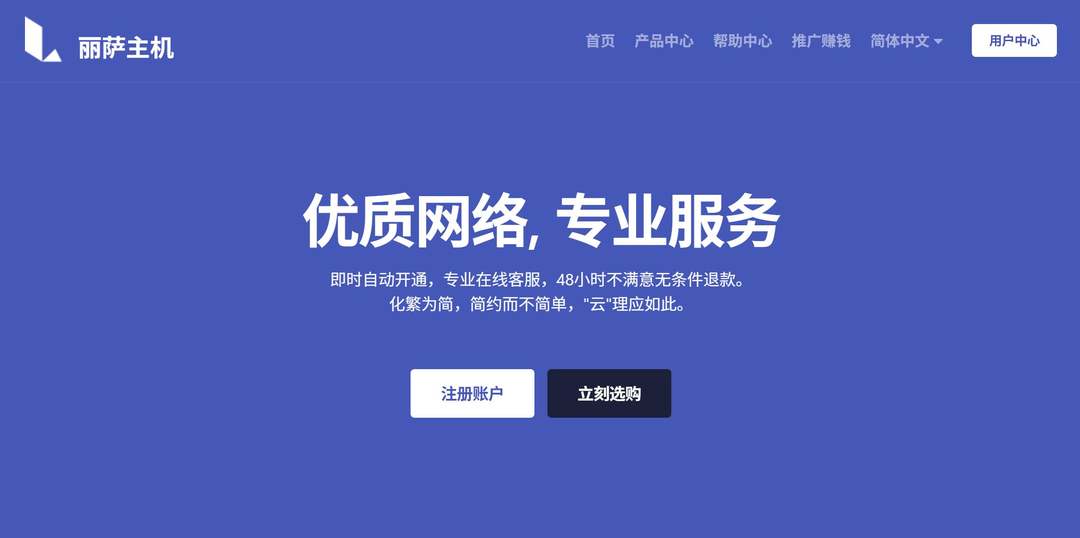丽萨主机：日本家宽VPS-ISP住宅带宽IP