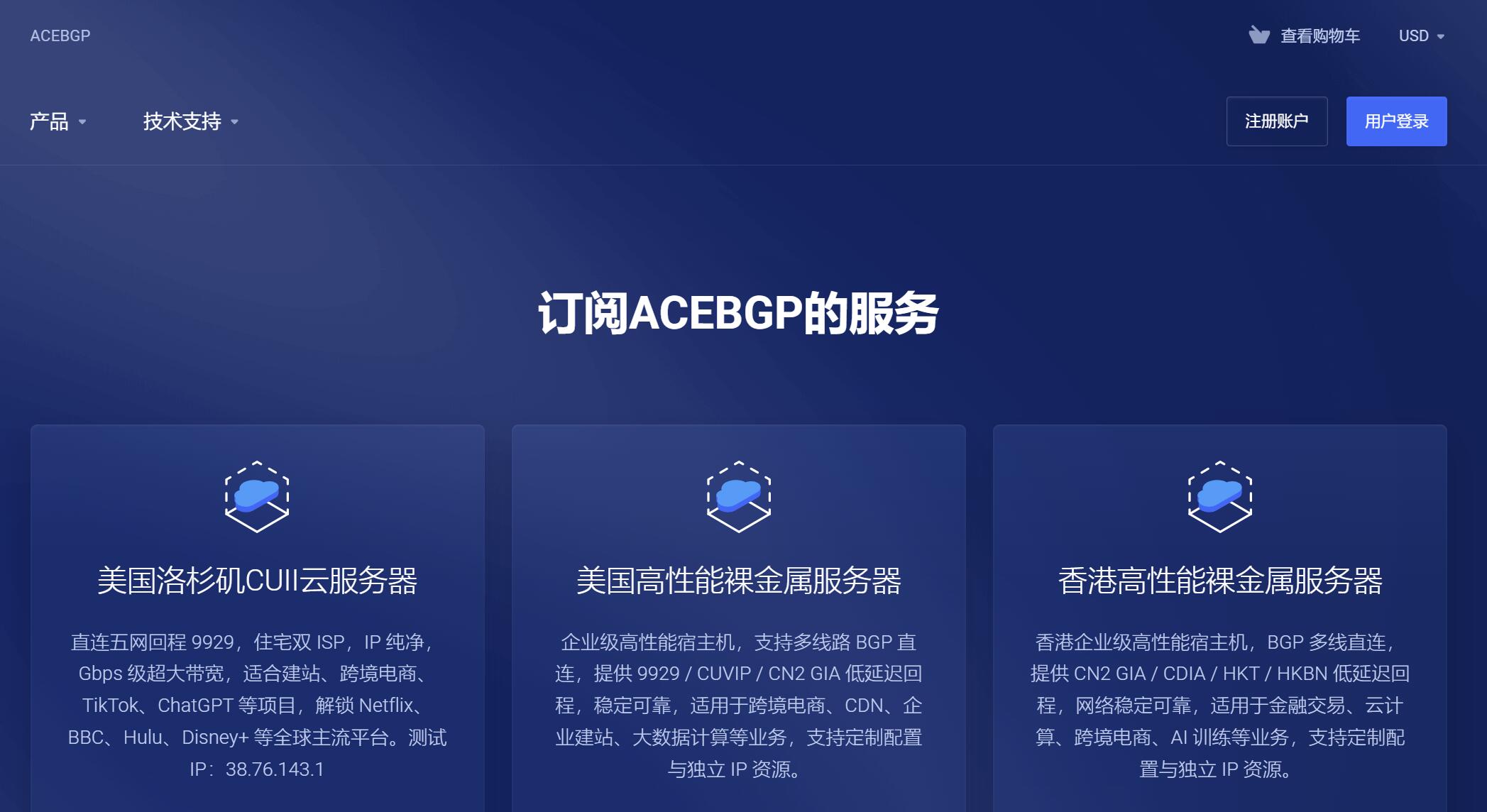 ACEBGP：美国VPS | 原生双ISP住宅IP | 9929多线路 | 仅35元